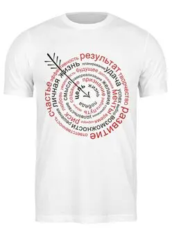 Заказать мужскую футболку в Москве. Футболка классическая Мотивация от T-shirt print  - готовые дизайны и нанесение принтов.