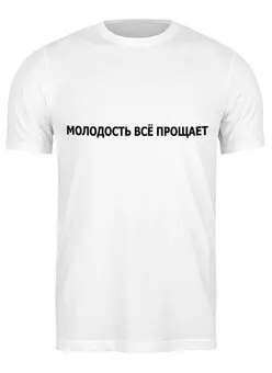 Заказать мужскую футболку в Москве. Футболка классическая Макс Корж (две стороны) от DESIGNER   - готовые дизайны и нанесение принтов.