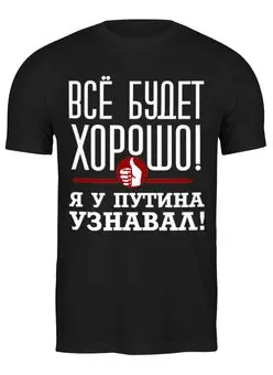 Футболка классическая
