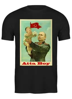 Заказать мужскую футболку в Москве. Футболка классическая Путин от printik - готовые дизайны и нанесение принтов.