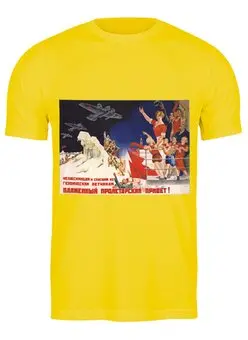 Заказать мужскую футболку в Москве. Футболка классическая Советский плакат, 1934 г. от posterman - готовые дизайны и нанесение принтов.
