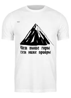 Футболка классическая