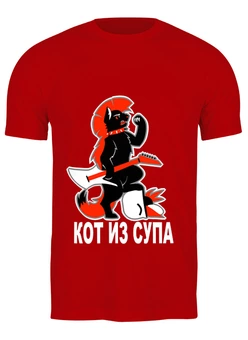 Футболка классическая