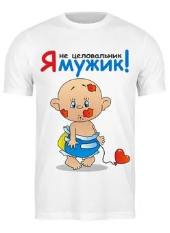 Заказать мужскую футболку в Москве. Футболка классическая Без названия от agrius88@mail.ru - готовые дизайны и нанесение принтов.