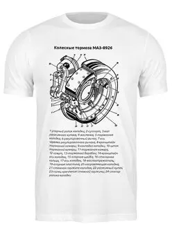 Футболка классическая