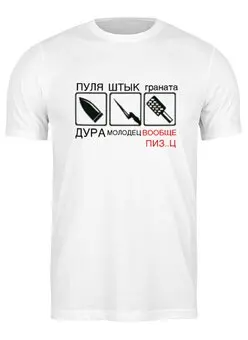 Футболка классическая