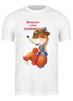 Футболка классическая