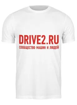 Заказать мужскую футболку в Москве. Футболка классическая drive2 от diez1113 - готовые дизайны и нанесение принтов.