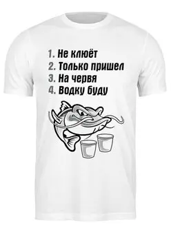 Заказать мужскую футболку в Москве. Футболка классическая Рыбалка  от ПРИНТЫ ПЕЧАТЬ  - готовые дизайны и нанесение принтов.