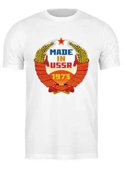 Заказать мужскую футболку в Москве. Футболка классическая Made in USSR 1973 от Djimas Leonki - готовые дизайны и нанесение принтов.