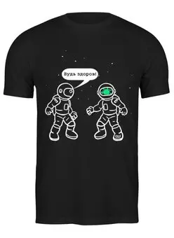 Заказать мужскую футболку в Москве. Футболка классическая Космонавты от OEX design - готовые дизайны и нанесение принтов.