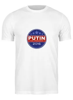 Заказать мужскую футболку в Москве. Футболка классическая Путина в президенты Америки (2016) от coolmag - готовые дизайны и нанесение принтов.