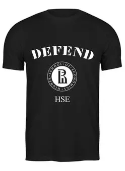 Заказать мужскую футболку в Москве. Футболка классическая Defend HSE от Dmitry Miller - готовые дизайны и нанесение принтов.