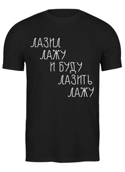 Футболка классическая