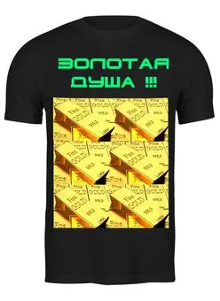 Футболка классическая