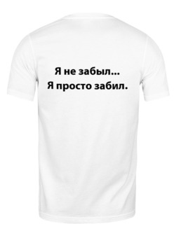 Футболка классическая