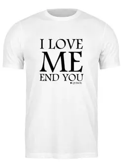 Заказать мужскую футболку в Москве. Футболка классическая i love me end you от quniox - готовые дизайны и нанесение принтов.