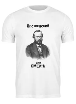 Футболка классическая