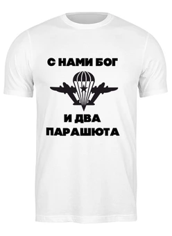 Футболка классическая