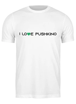 Заказать мужскую футболку в Москве. Футболка классическая Я люблю Пушкино от Djimas Leonki - готовые дизайны и нанесение принтов.