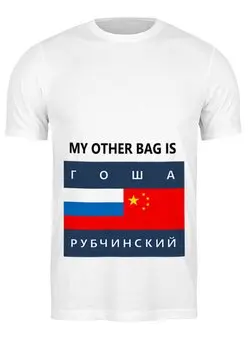 Футболка классическая