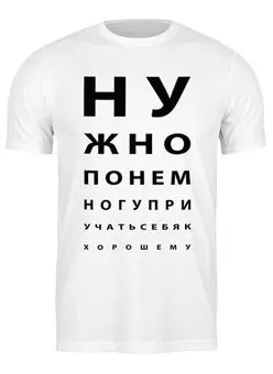 Заказать мужскую футболку в Москве. Футболка классическая Нужно понемногу приучать себя к хорошему от Маруся Кошкина - готовые дизайны и нанесение принтов.