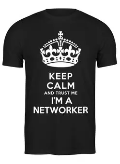 Заказать мужскую футболку в Москве. Футболка классическая Trust me, I'm a Networker от Даниил Сонин - готовые дизайны и нанесение принтов.