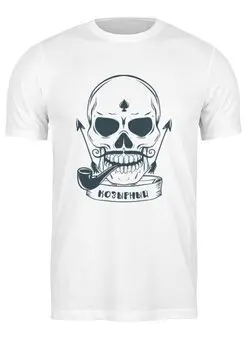 Заказать мужскую футболку в Москве. Футболка классическая Козырный череп от BeliySlon - готовые дизайны и нанесение принтов.