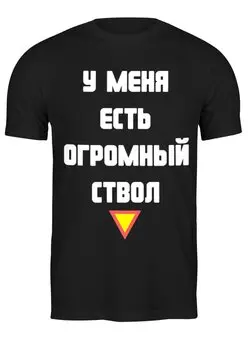 Заказать мужскую футболку в Москве. Футболка классическая For Best men от dimcari124@gmail.com - готовые дизайны и нанесение принтов.