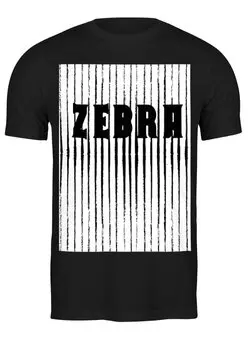 Заказать мужскую футболку в Москве. Футболка классическая Зебра от anomalica - готовые дизайны и нанесение принтов.