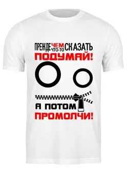 Футболка классическая