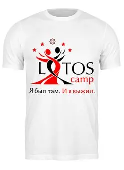 Заказать мужскую футболку в Москве. Футболка классическая Lotos Camp - Я выжил от Сергей Белозёров - готовые дизайны и нанесение принтов.