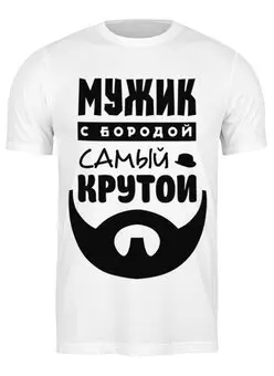 Футболка классическая