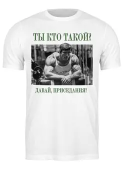 Футболка классическая
