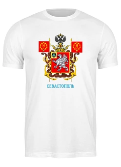 Футболка классическая