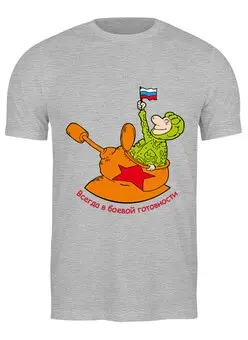 Заказать мужскую футболку в Москве. Футболка классическая 23 февраля от Ирина - готовые дизайны и нанесение принтов.
