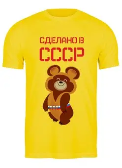 Заказать мужскую футболку в Москве. Футболка классическая СССР    от T-shirt print  - готовые дизайны и нанесение принтов.