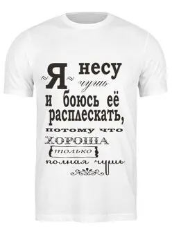 Футболка классическая