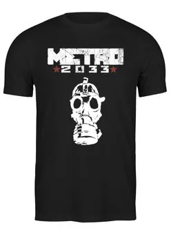 Заказать мужскую футболку в Москве. Футболка классическая Метро 2033 от seoman - готовые дизайны и нанесение принтов.