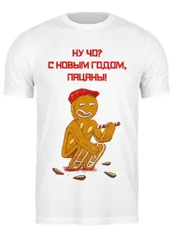 Футболка классическая