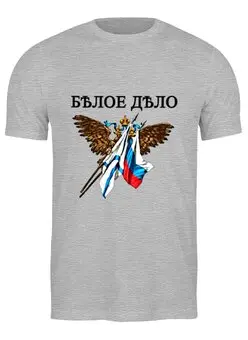 Футболка классическая