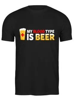 Заказать мужскую футболку в Москве. Футболка классическая Моя группа крови пиво от Amerikanka - готовые дизайны и нанесение принтов.