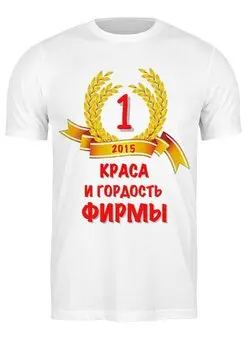 Футболка классическая
