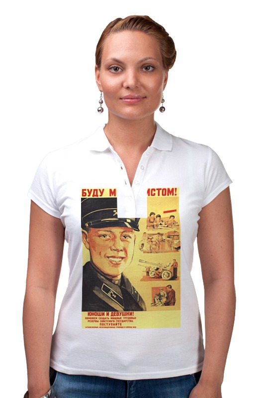 Printio Рубашка Поло Советский плакат, 1948 г. printio рубашка поло советский плакат 1948 г