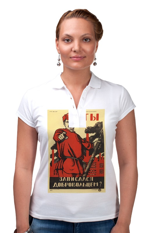 цена Printio Рубашка Поло Советский плакат, 1920 г.