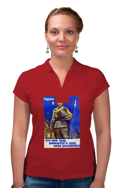 цена Printio Рубашка Поло Советский плакат