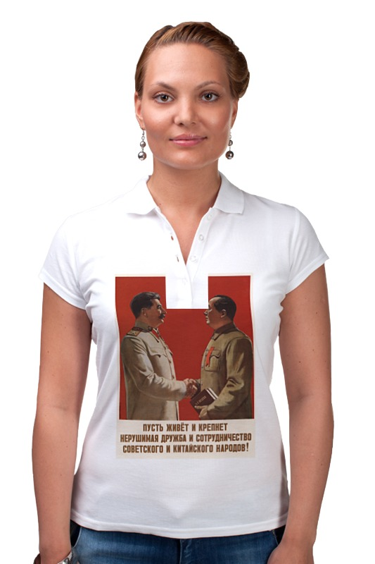 Printio Рубашка Поло Советский плакат, 1951 г. printio рубашка поло советский рекламный плакат 1951 г