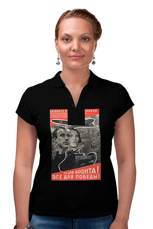 Printio Рубашка Поло Советский плакат, 1941 г. (лазарь лисицкий) printio футболка классическая советский плакат 1941 г лазарь лисицкий