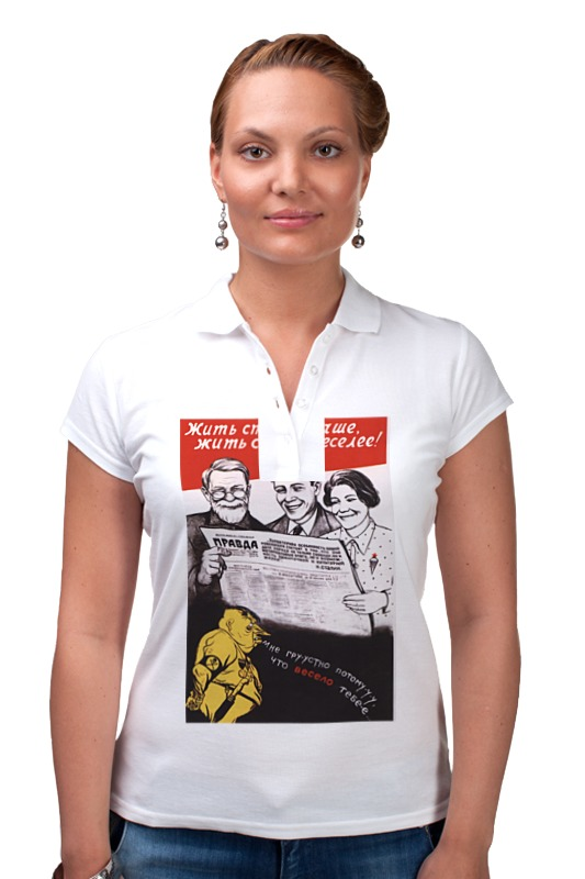 Printio Рубашка Поло Советский плакат, 1936 г. дать им жить сборные беседы 1936 года
