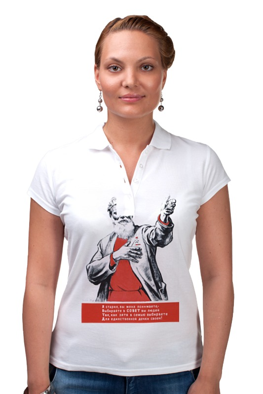 Printio Рубашка Поло Советский плакат, 1947 г. рубашка поло coolpodarok берегите меня я незаменим